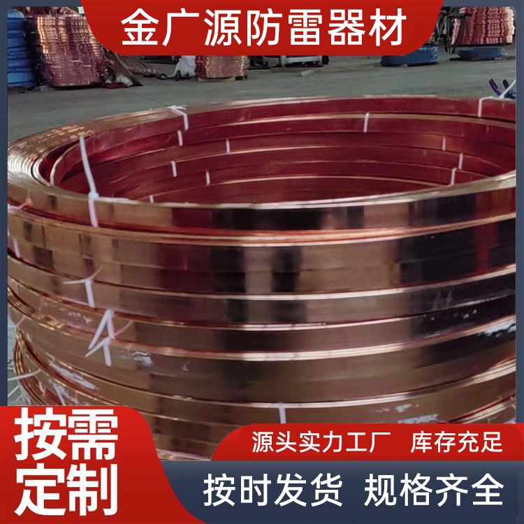 镀铜扁钢